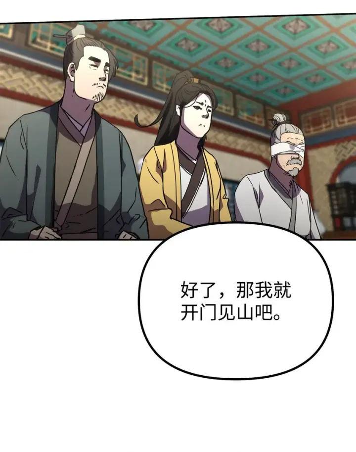 《不死王的轮回》37 九死一生图56
