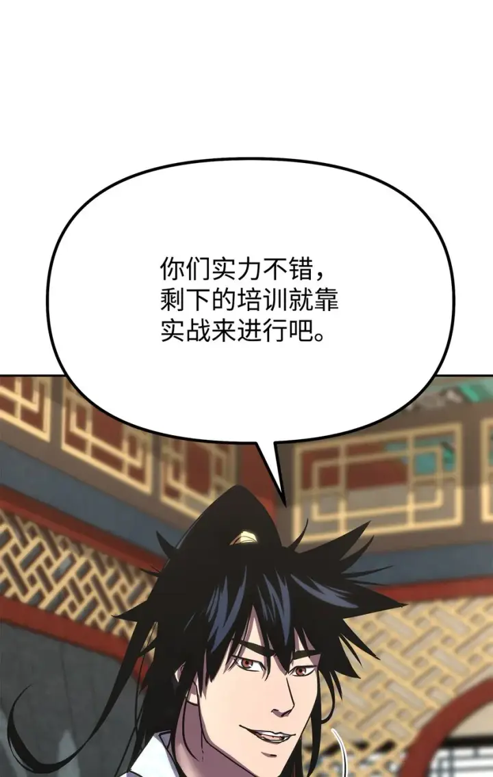 《不死王的轮回》37 九死一生图59