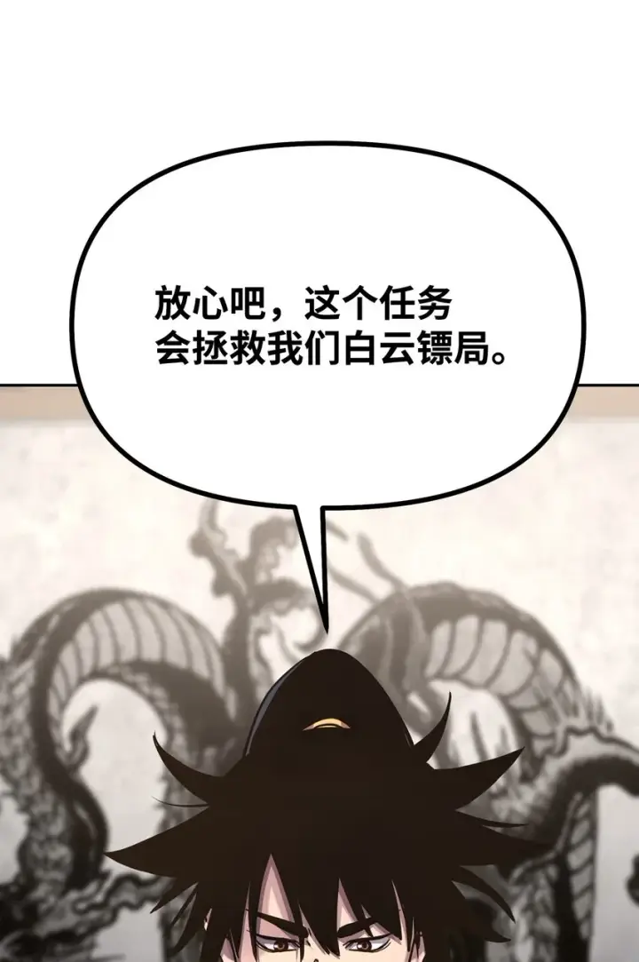 《不死王的轮回》37 九死一生图6