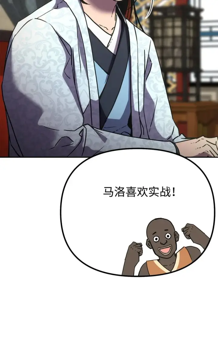 《不死王的轮回》37 九死一生图60