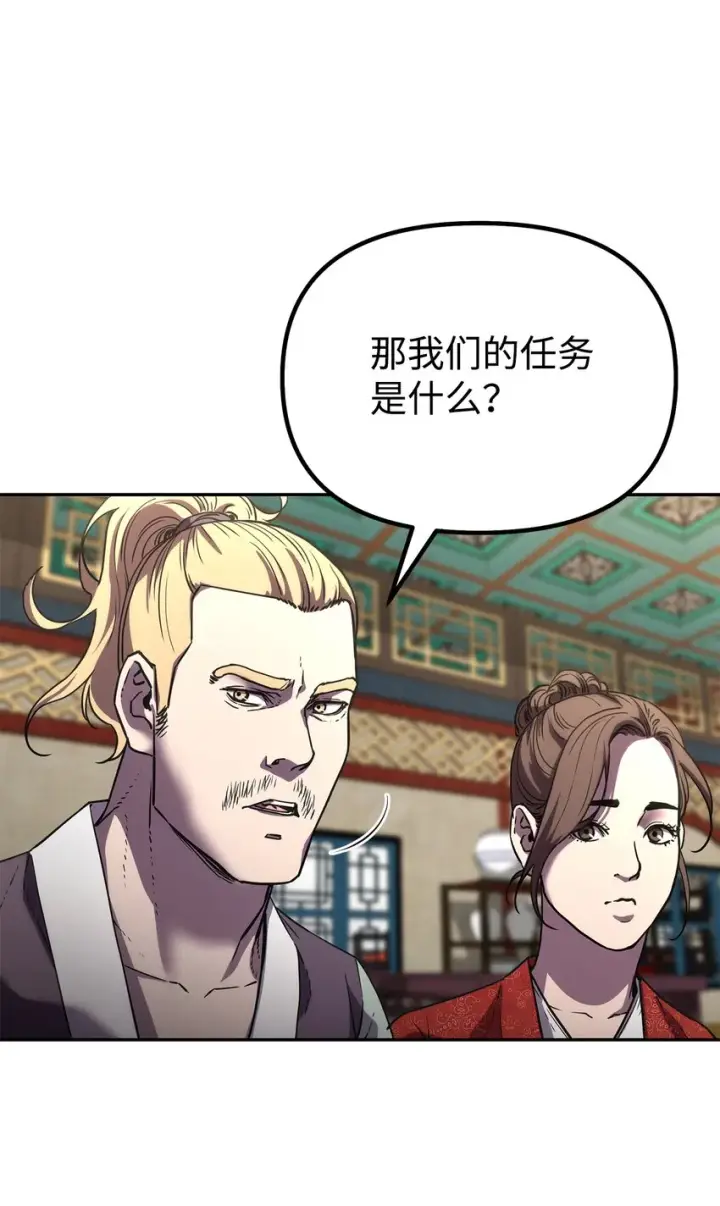 《不死王的轮回》37 九死一生图61