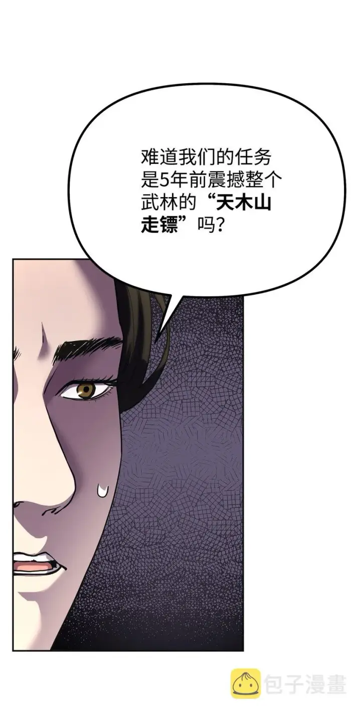 《不死王的轮回》37 九死一生图64