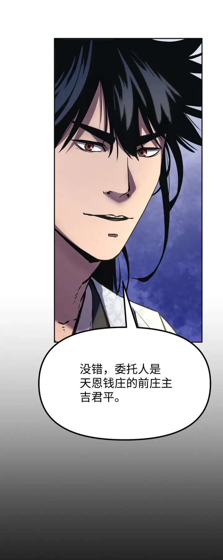 《不死王的轮回》37 九死一生图65