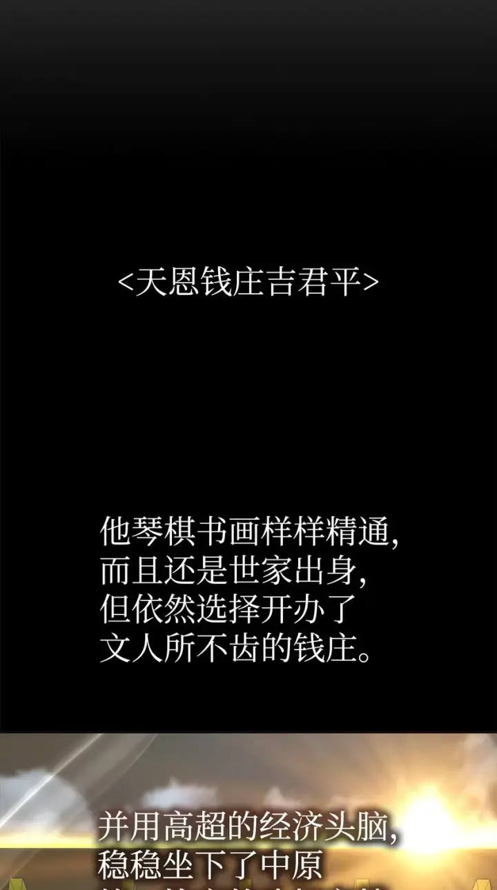 《不死王的轮回》37 九死一生图66