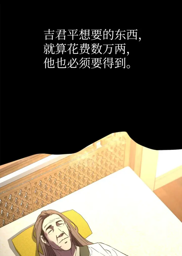 《不死王的轮回》37 九死一生图69