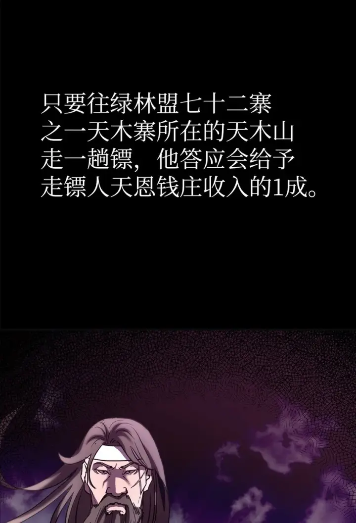 《不死王的轮回》37 九死一生图71