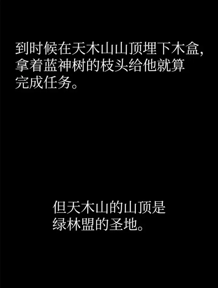 《不死王的轮回》37 九死一生图73