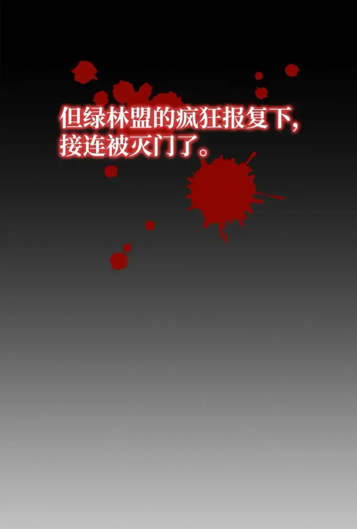 《不死王的轮回》37 九死一生图76