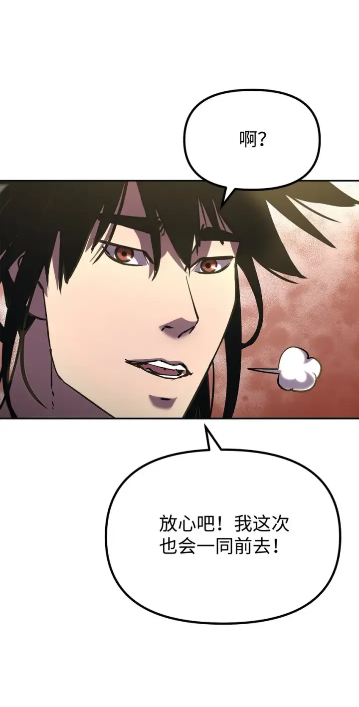 《不死王的轮回》37 九死一生图79