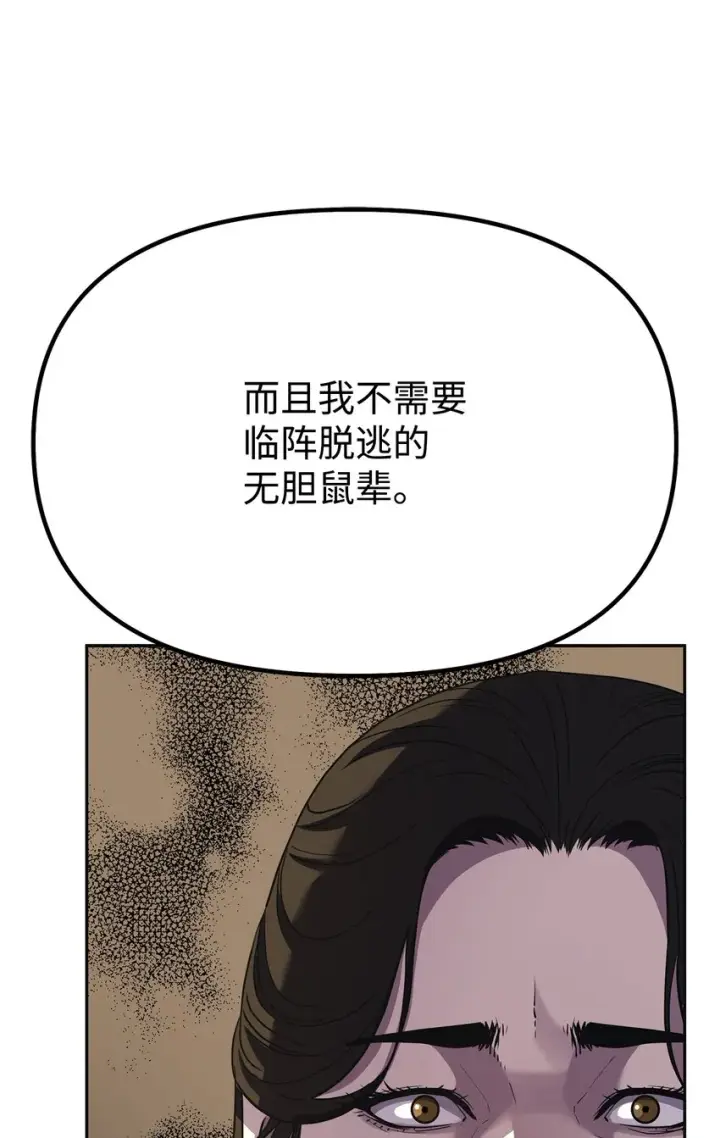 《不死王的轮回》37 九死一生图80