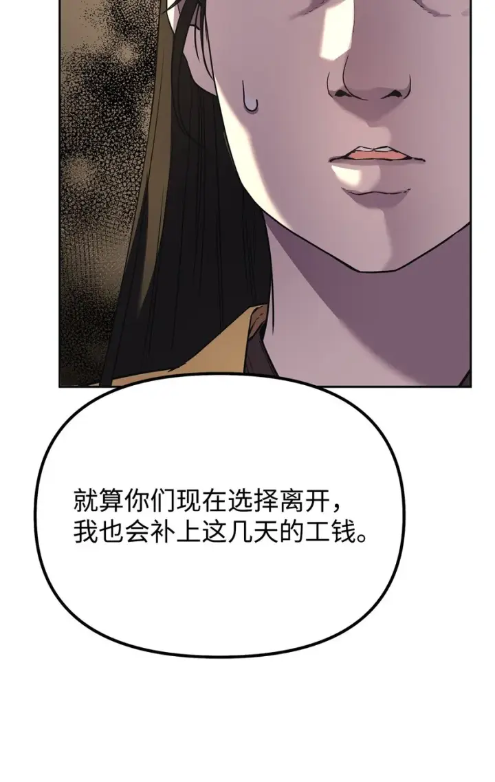 《不死王的轮回》37 九死一生图81