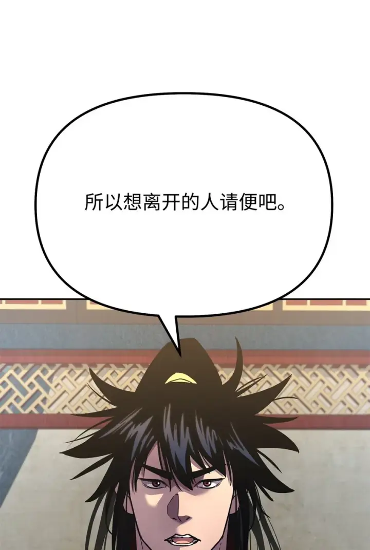 《不死王的轮回》37 九死一生图82