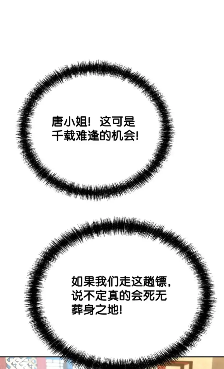《不死王的轮回》37 九死一生图84