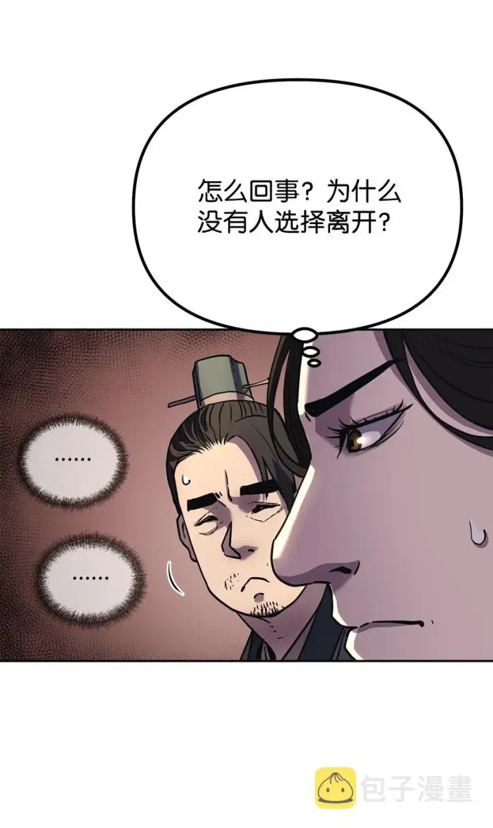 《不死王的轮回》37 九死一生图86