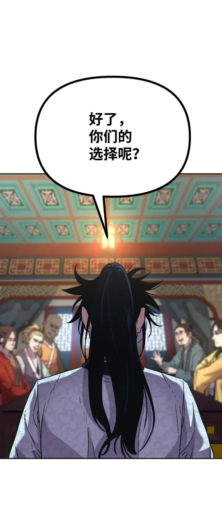 《不死王的轮回》37 九死一生图87