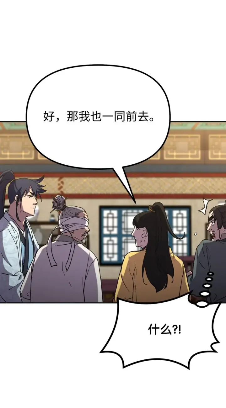 《不死王的轮回》37 九死一生图92