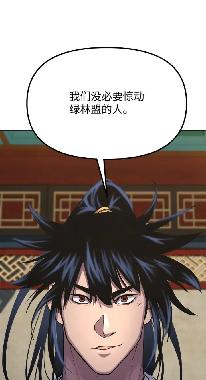 《不死王的轮回》37 九死一生图94