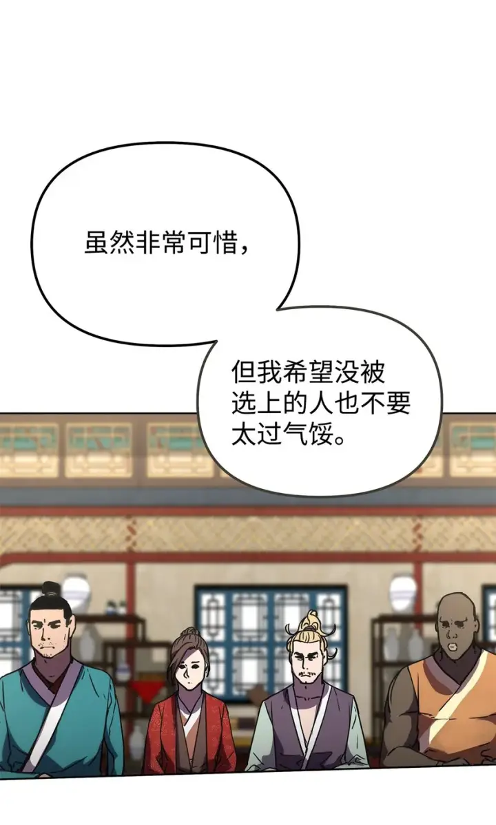 《不死王的轮回》38 万象秘洞图15