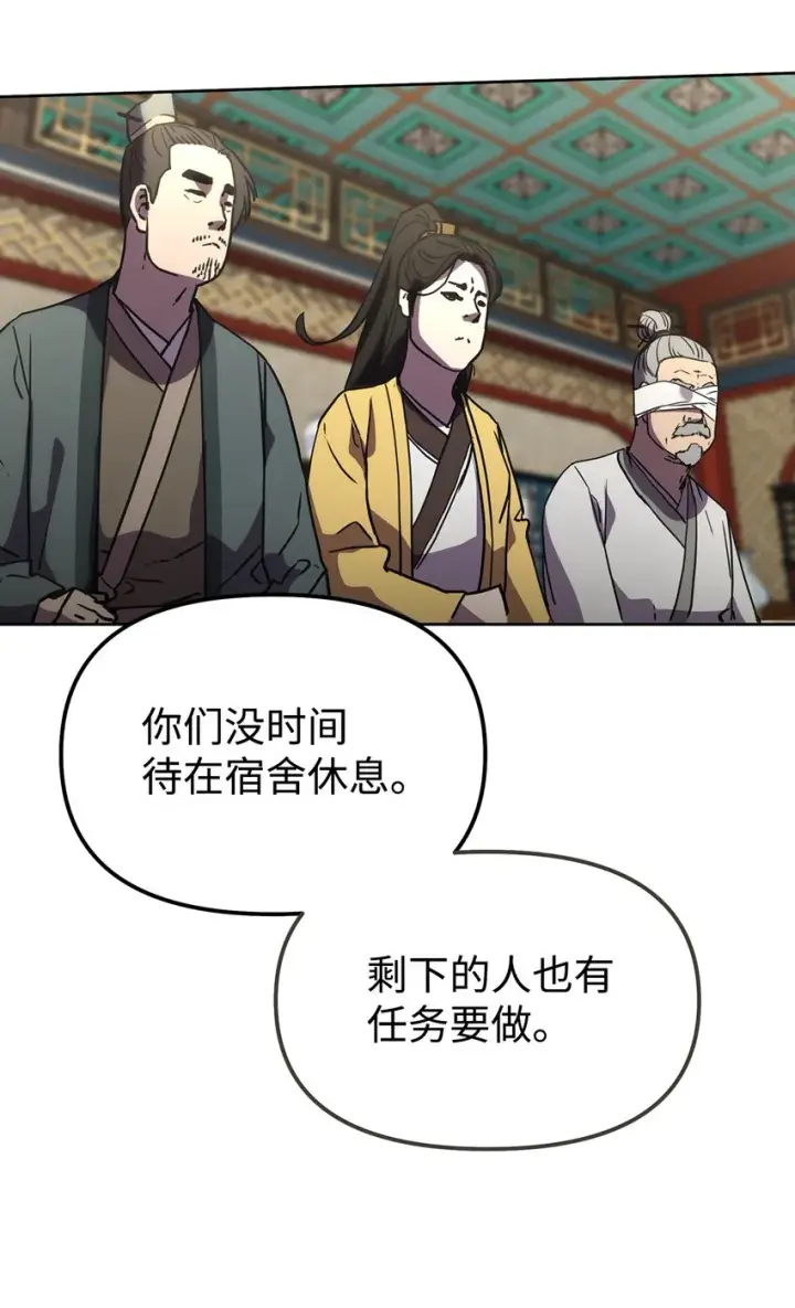 《不死王的轮回》38 万象秘洞图16