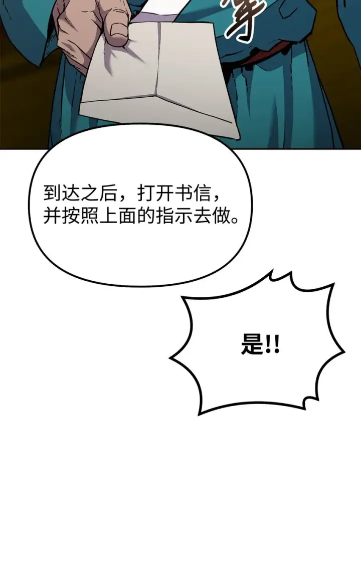 《不死王的轮回》38 万象秘洞图19