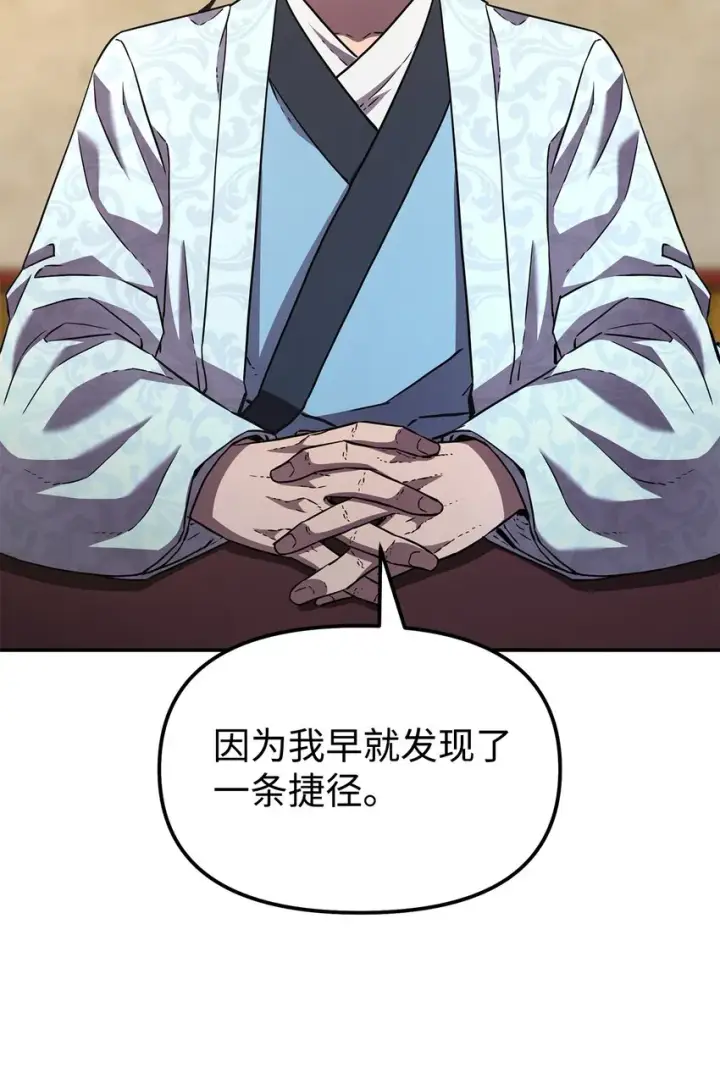 《不死王的轮回》38 万象秘洞图2