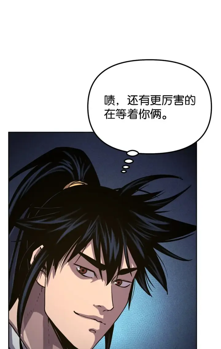 《不死王的轮回》38 万象秘洞图21