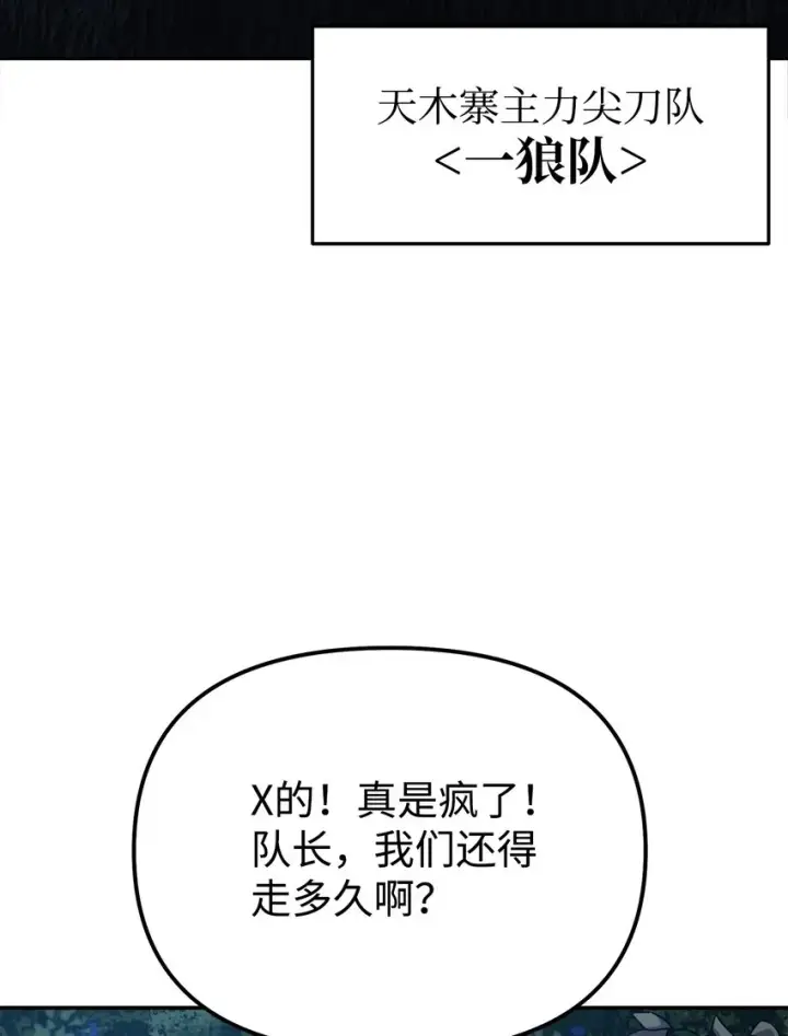 《不死王的轮回》38 万象秘洞图26