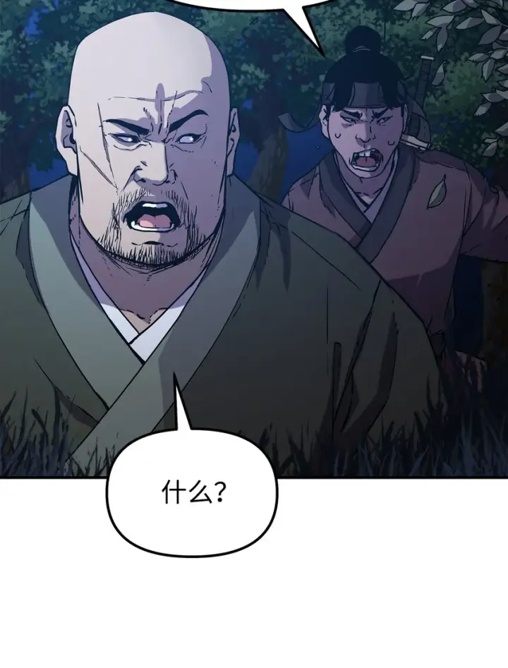 《不死王的轮回》38 万象秘洞图27