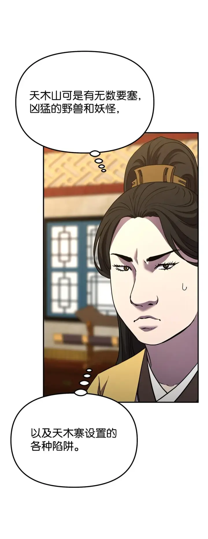 《不死王的轮回》38 万象秘洞图3