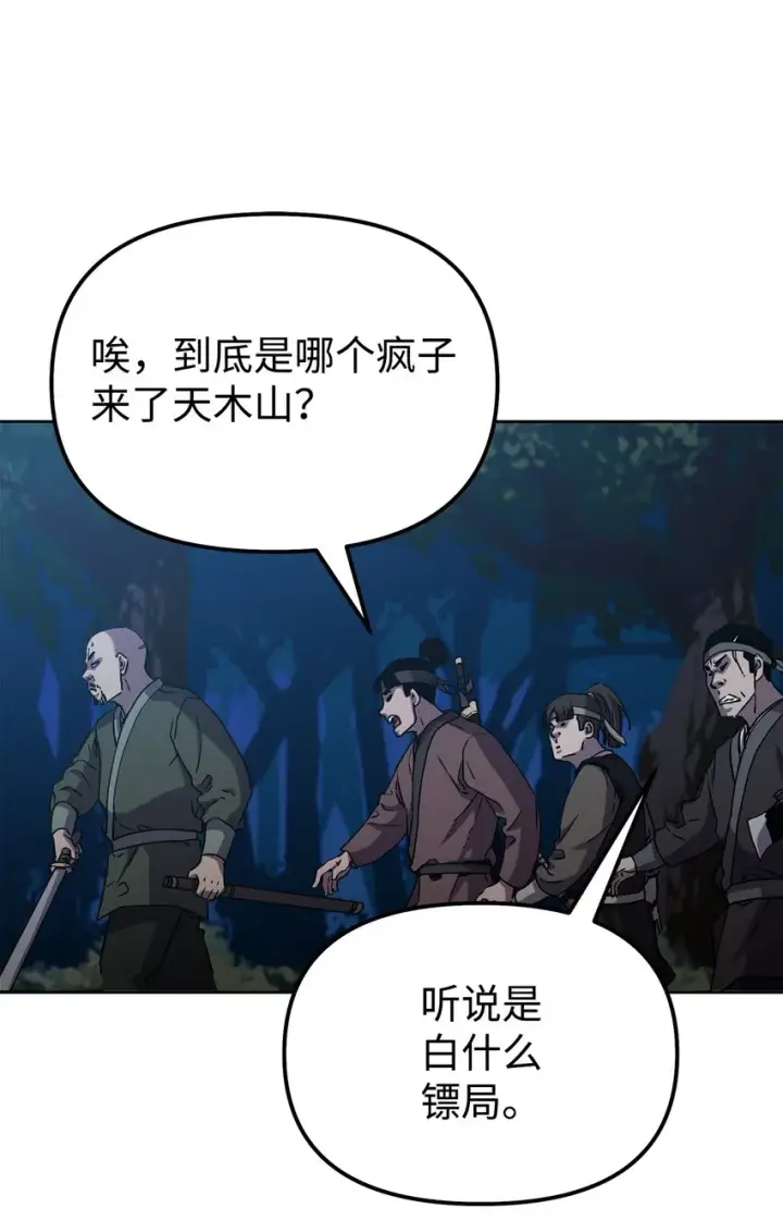 《不死王的轮回》38 万象秘洞图30