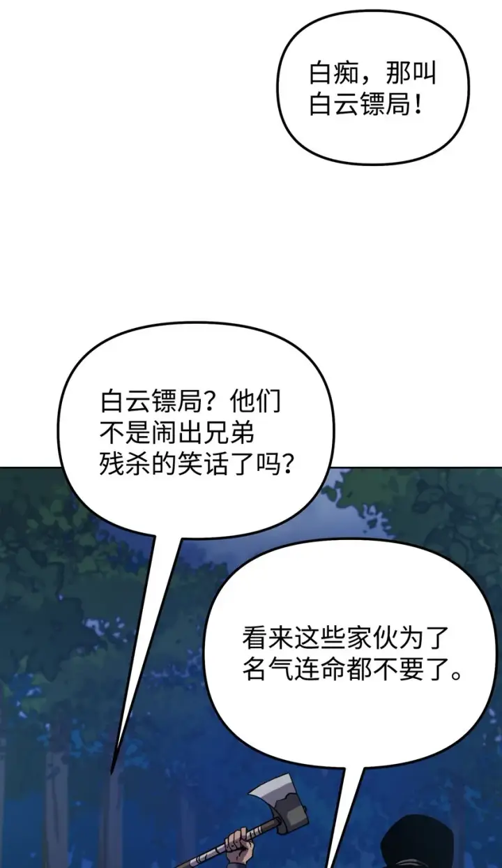 《不死王的轮回》38 万象秘洞图31