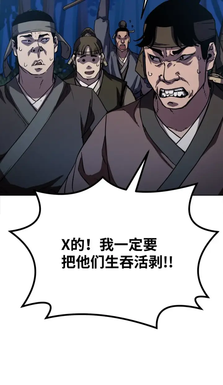 《不死王的轮回》38 万象秘洞图32