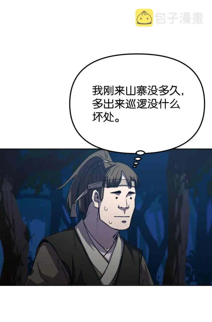 《不死王的轮回》38 万象秘洞图33