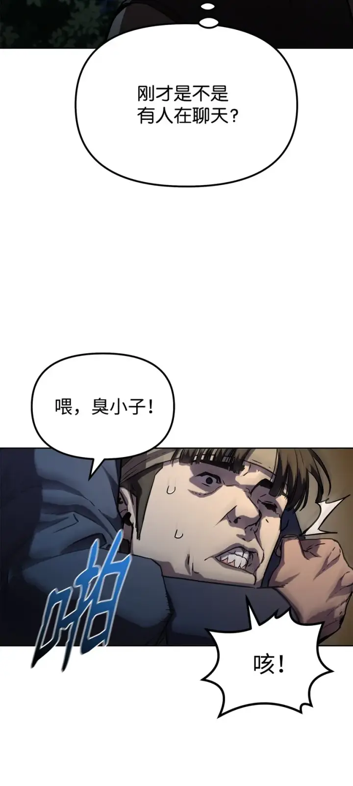 《不死王的轮回》38 万象秘洞图36
