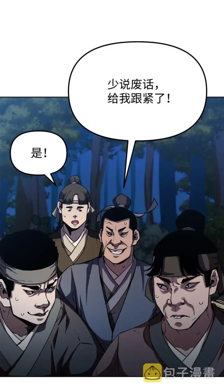 《不死王的轮回》38 万象秘洞图39
