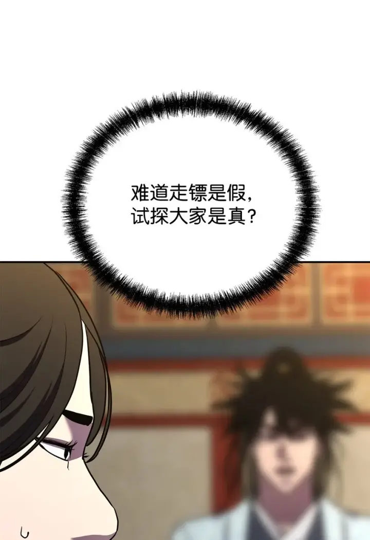《不死王的轮回》38 万象秘洞图4