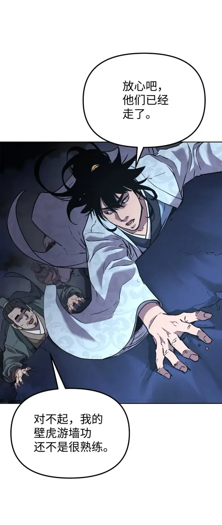 《不死王的轮回》38 万象秘洞图45
