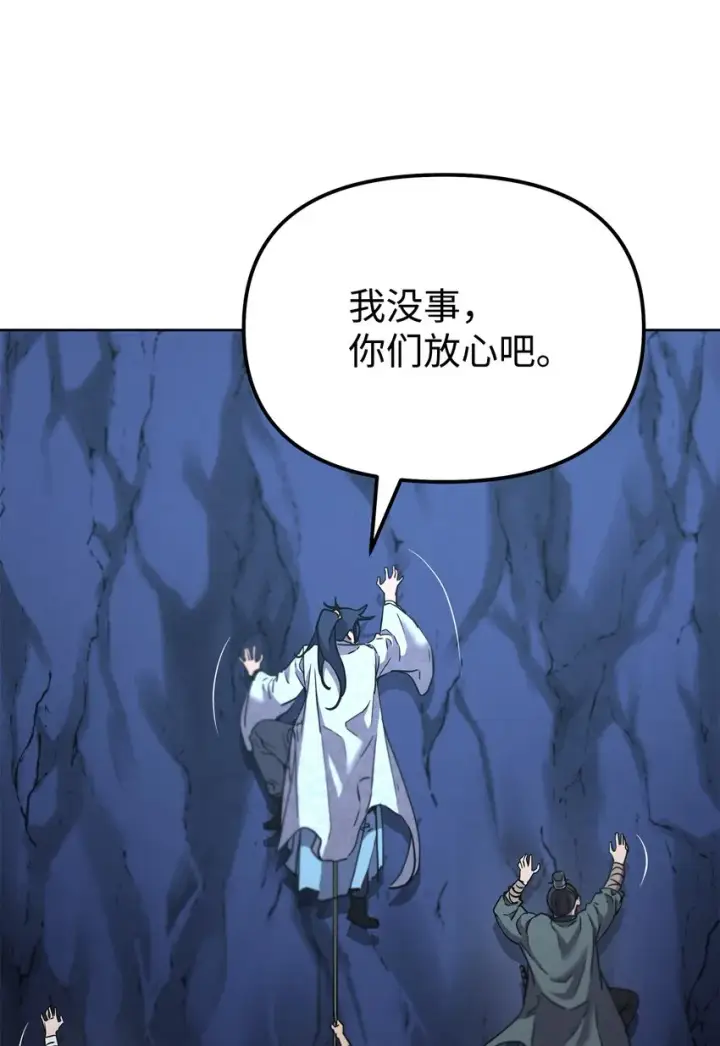 《不死王的轮回》38 万象秘洞图47