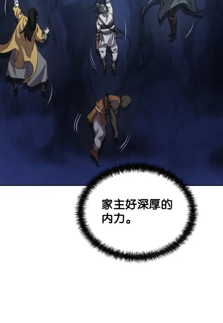 《不死王的轮回》38 万象秘洞图48