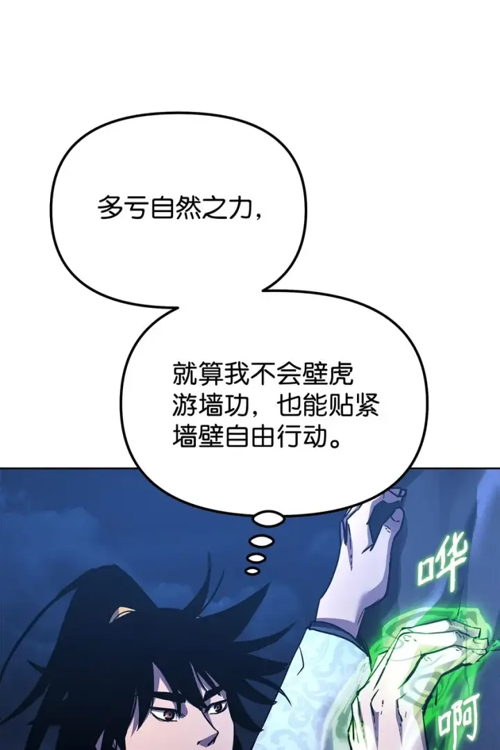 《不死王的轮回》38 万象秘洞图49
