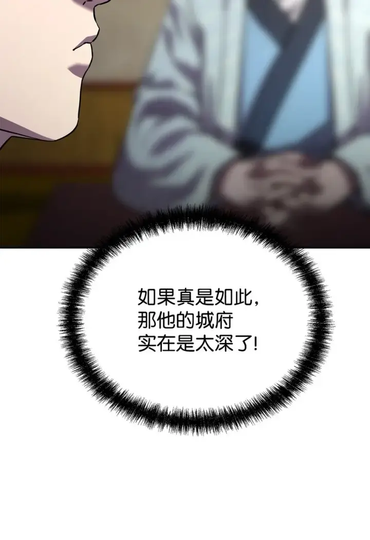 《不死王的轮回》38 万象秘洞图5
