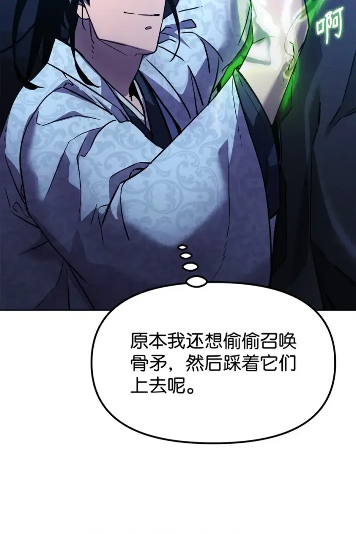 《不死王的轮回》38 万象秘洞图50