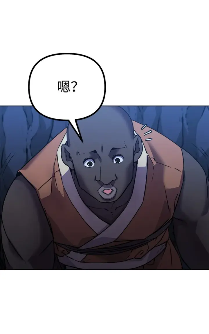 《不死王的轮回》38 万象秘洞图51
