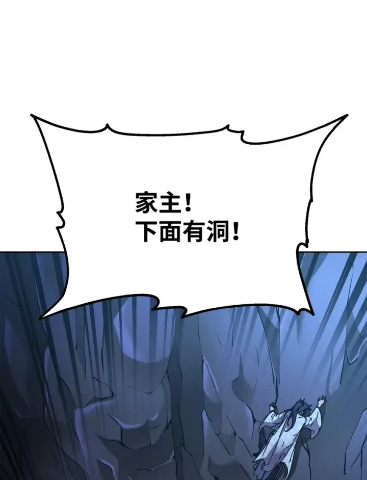 《不死王的轮回》38 万象秘洞图52