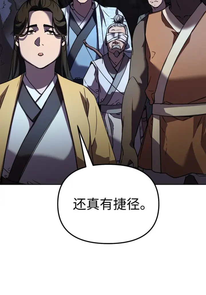 《不死王的轮回》38 万象秘洞图57