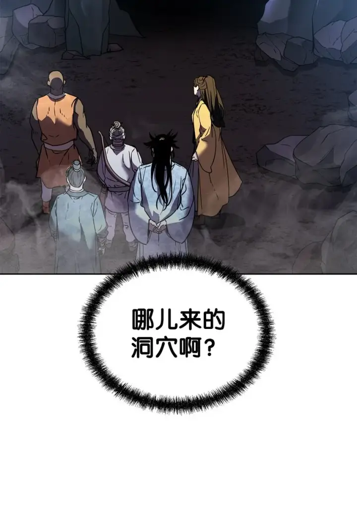 《不死王的轮回》38 万象秘洞图59