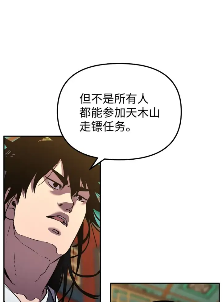 《不死王的轮回》38 万象秘洞图6