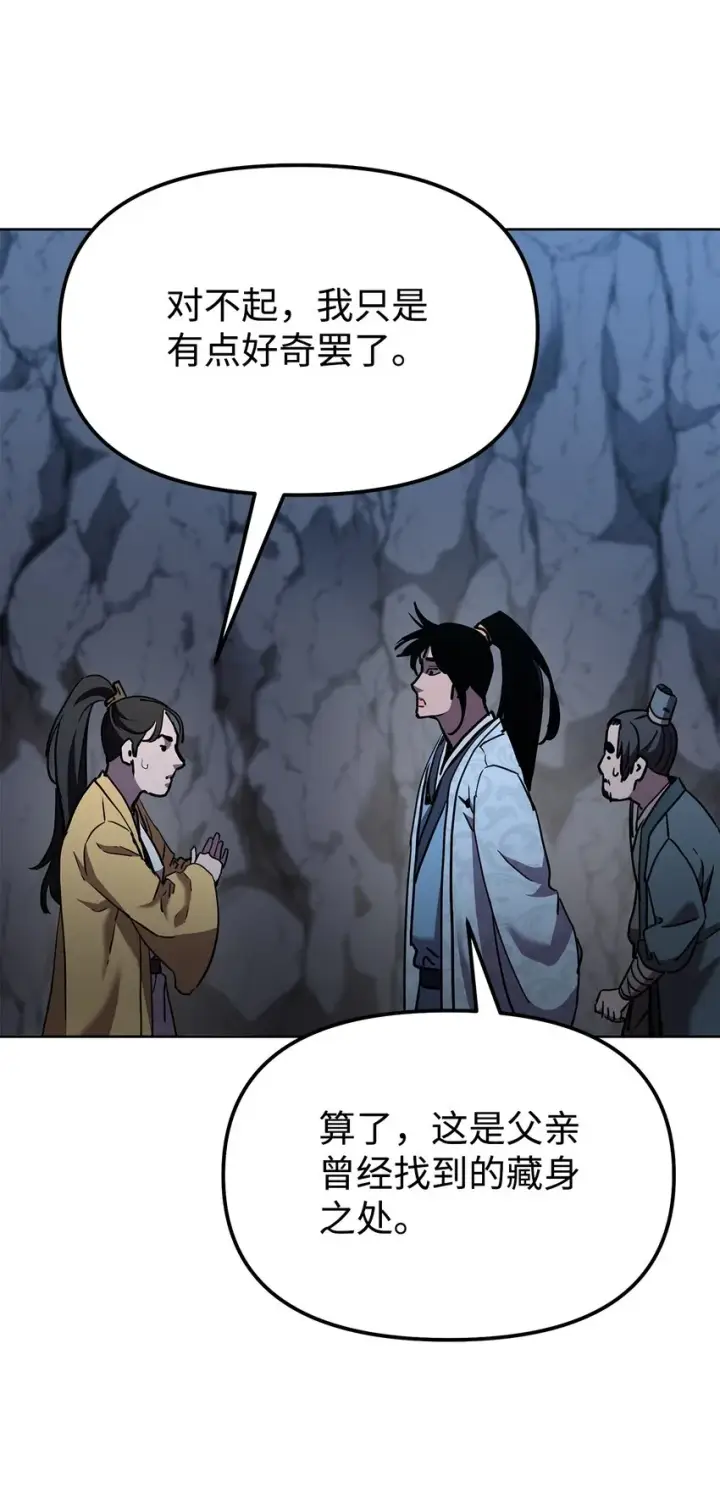 《不死王的轮回》38 万象秘洞图63