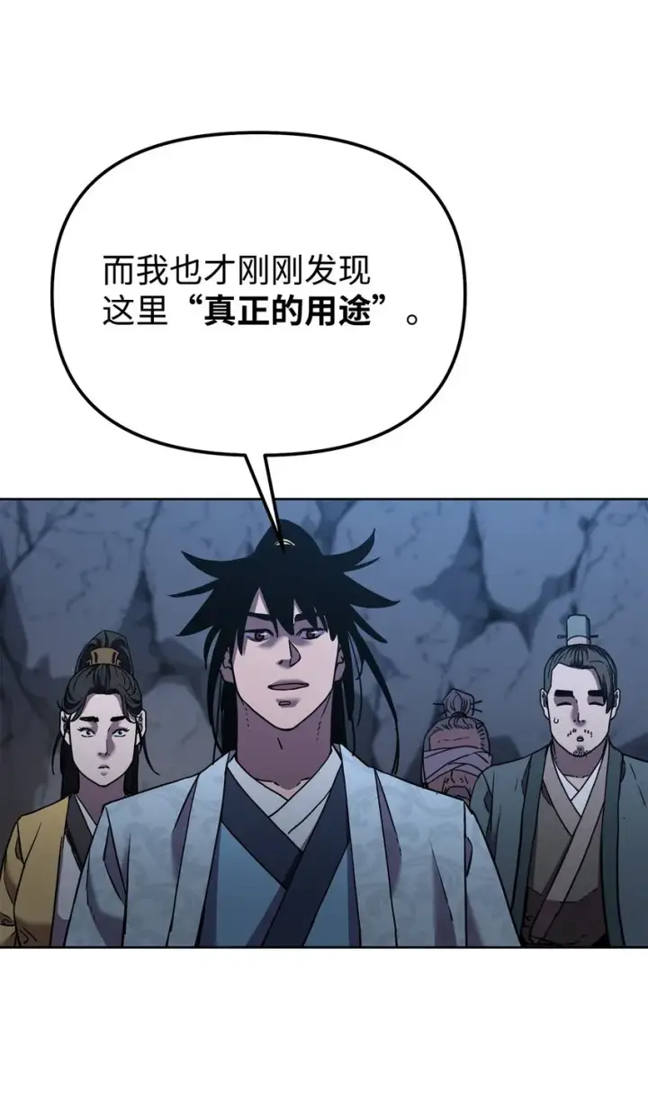 《不死王的轮回》38 万象秘洞图64