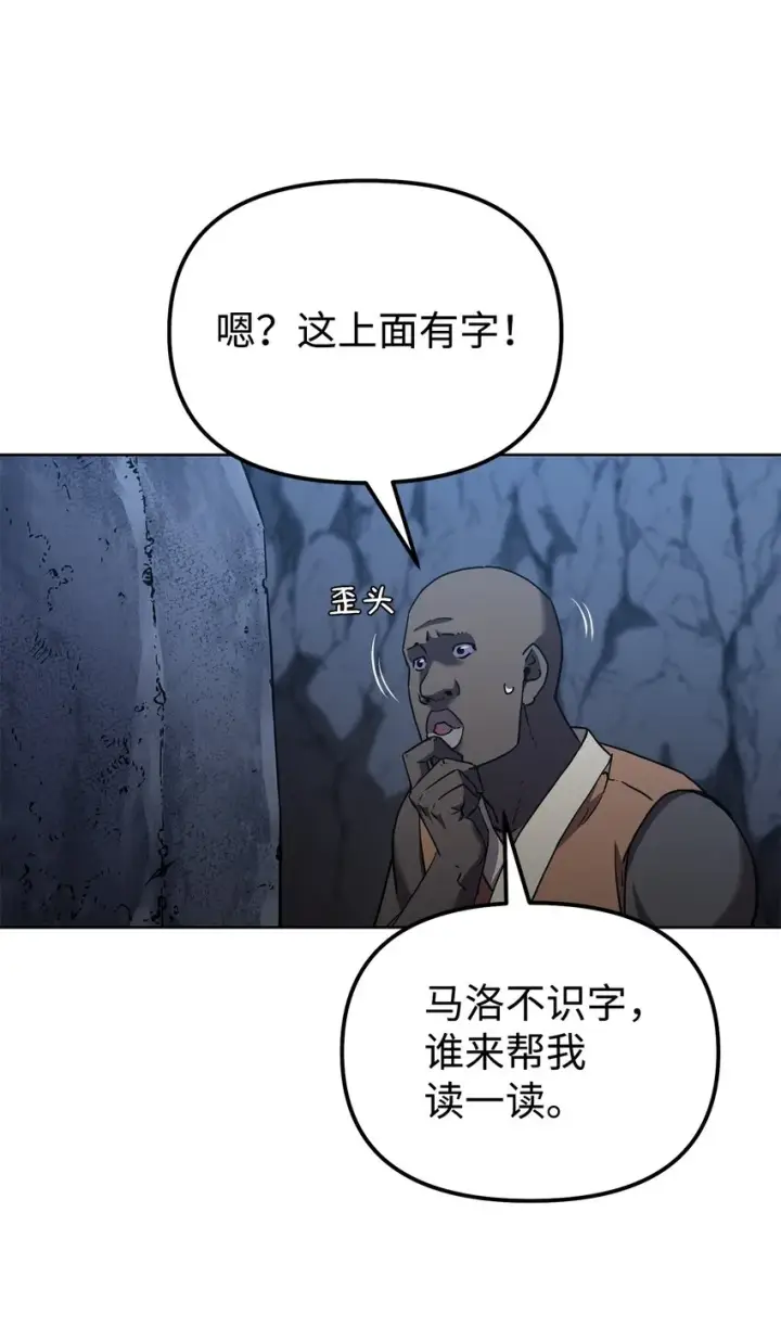 《不死王的轮回》38 万象秘洞图65